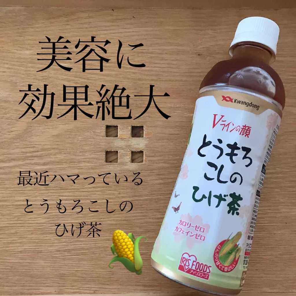 ひまちゃん /垢抜けの参考書 on LIPS 「【美容に効果あり!味も美味しいとうもろこしのひげ茶とは?🌽】。..」(1枚目)