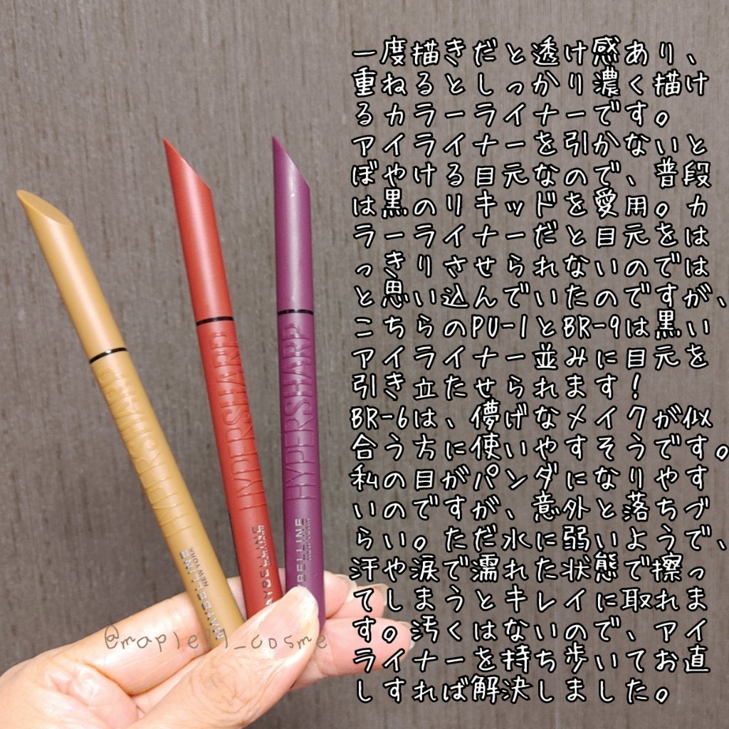 ウルトラカラー アイライナー/MAYBELLINE NEW YORK/リキッドアイライナーを使ったクチコミ(3枚目)