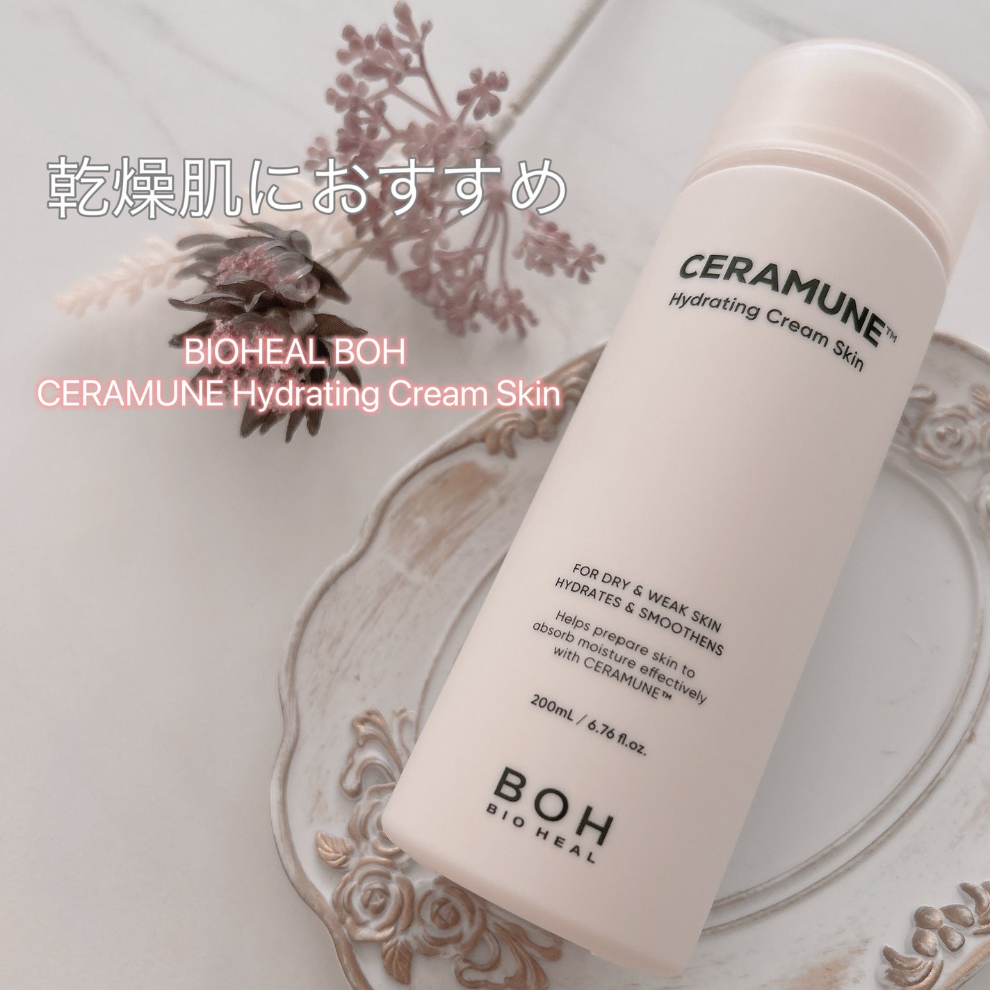 セラミューン™ハイドレーティングクリームフルイド /BIOHEAL BOH/乳液を使ったクチコミ(1枚目)