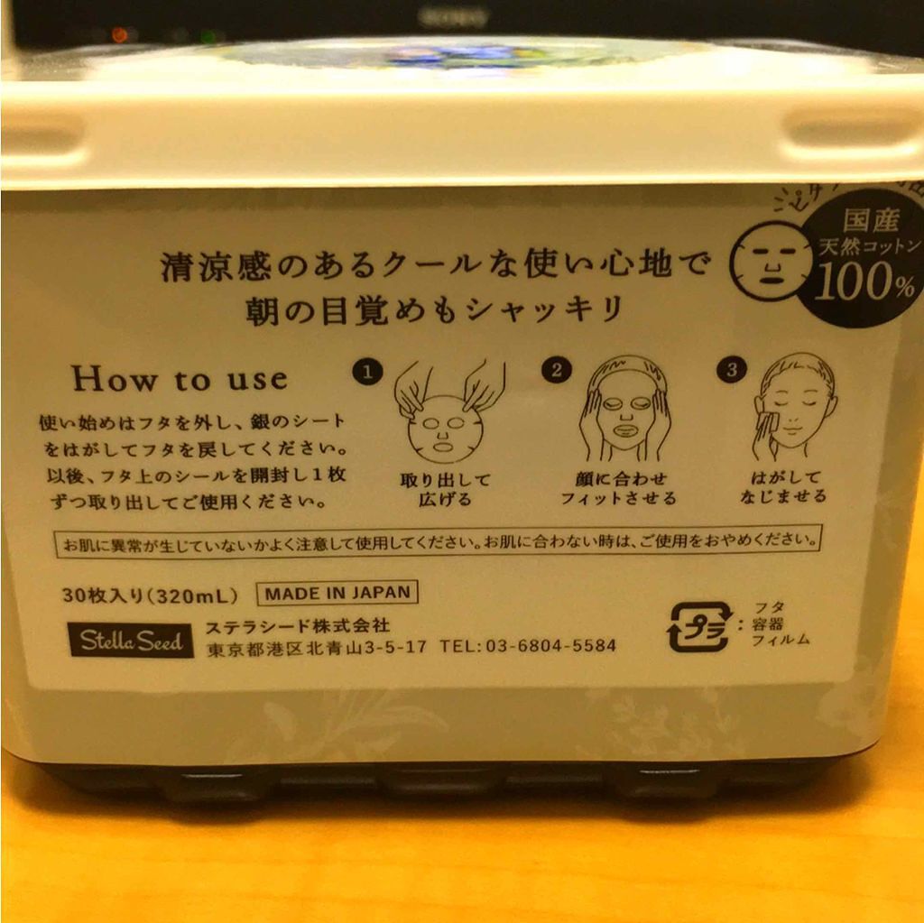 シートマスク モイスト/BOTANICAL ESTHE/シートマスク・パックを使ったクチコミ(3枚目)