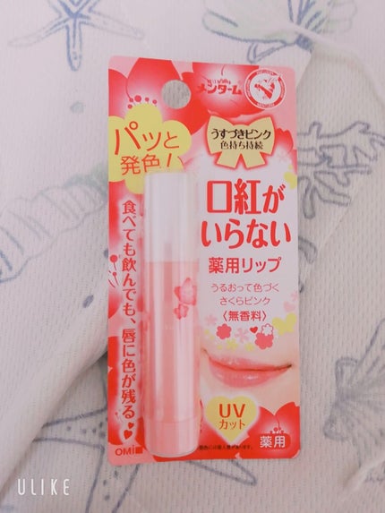 口紅がいらない薬用リップうすづきUV/メンターム/リップクリームを使ったクチコミ(2枚目)