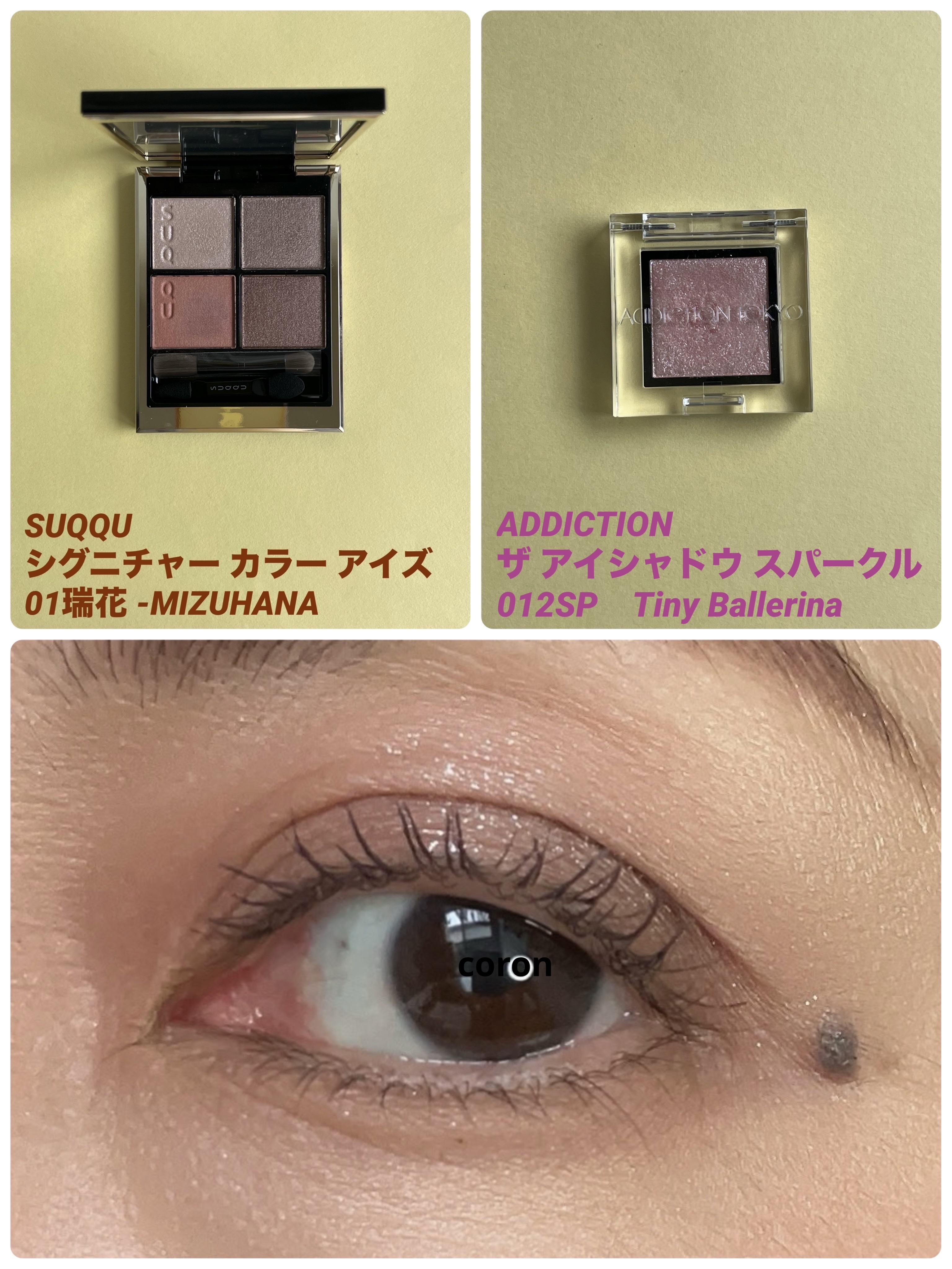 アディクション ザ アイシャドウ スパークル/ADDICTION/単色アイシャドウを使ったクチコミ（1枚目）
