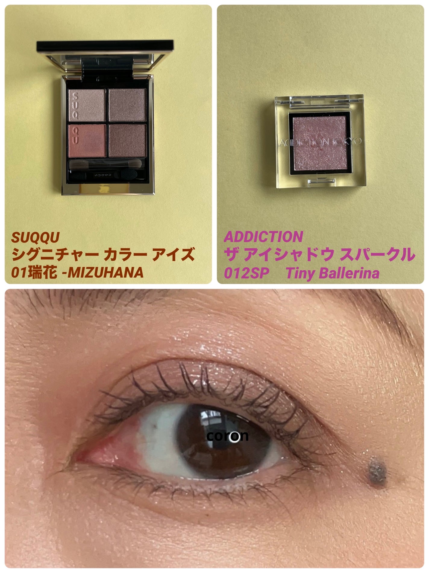 アディクション ザ アイシャドウ スパークル/ADDICTION/単色アイシャドウを使ったクチコミ(1枚目)