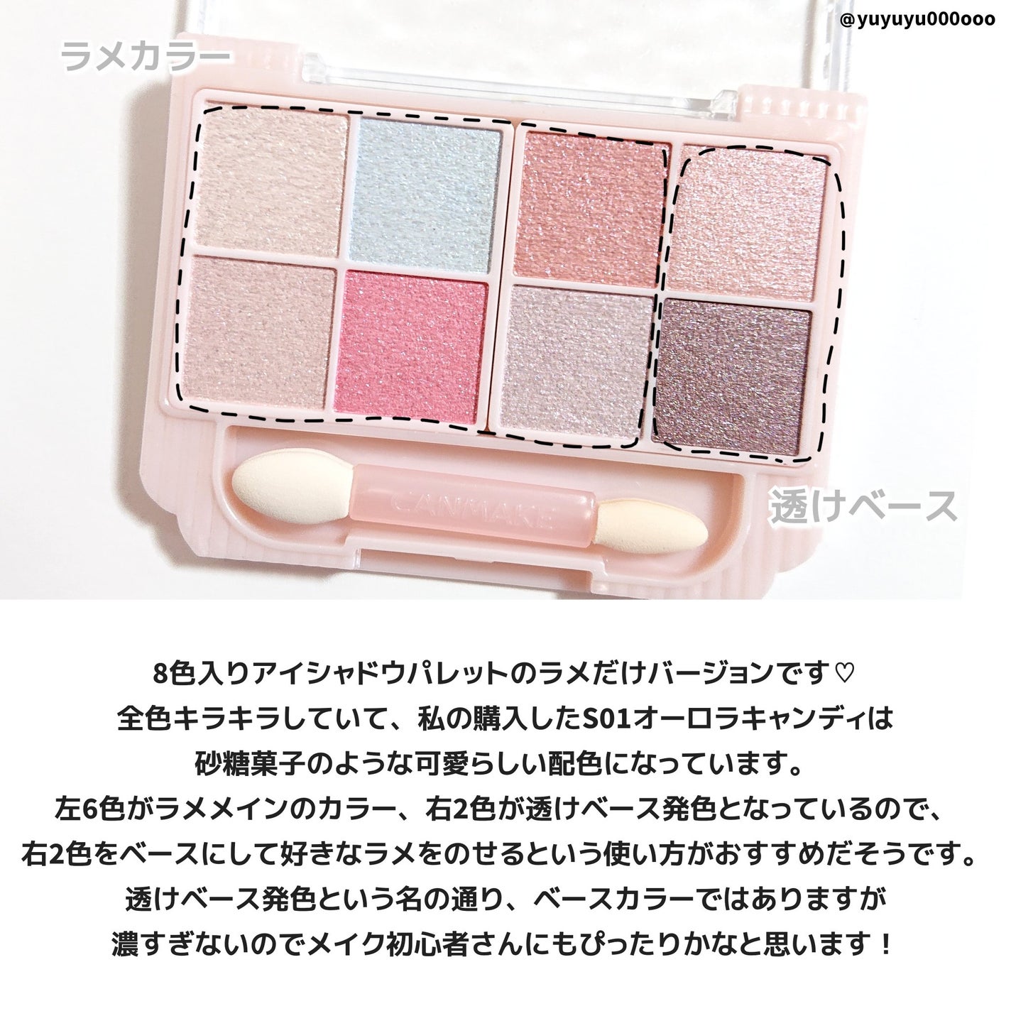 プティパレットアイズ(スパークリングタイプ)/キャンメイク/アイシャドウを使ったクチコミ(3枚目)