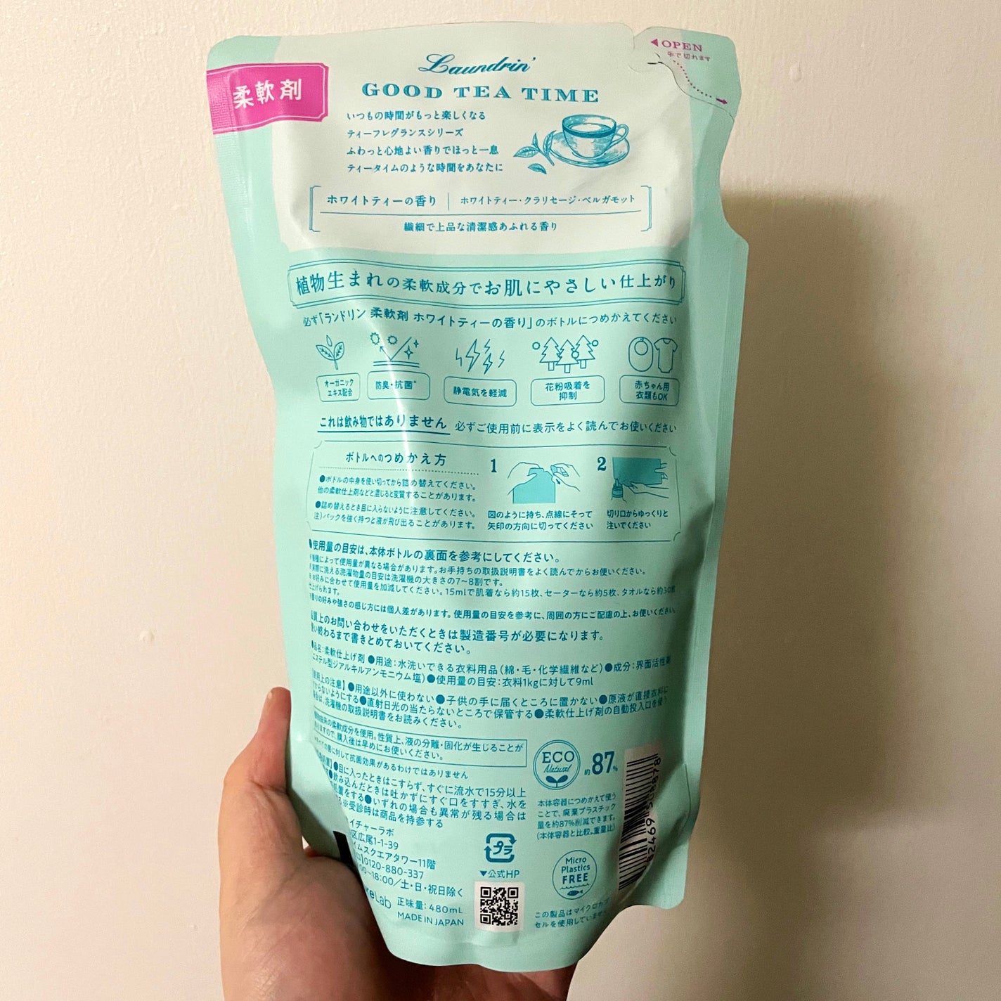 柔軟剤 グッドティータイム ホワイトティーの香り/ランドリン/柔軟剤を使ったクチコミ(2枚目)