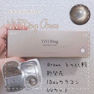 ViVi Ring 1Month チョコ/OLENS/カラーコンタクトレンズを使ったクチコミ（1枚目）