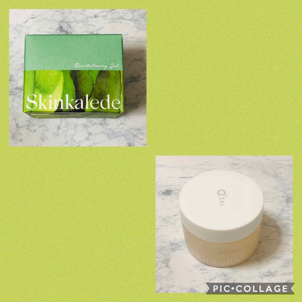 リバイタライジング濃密ジェル/スキンケールド/オールインワン化粧品を使ったクチコミ(2枚目)