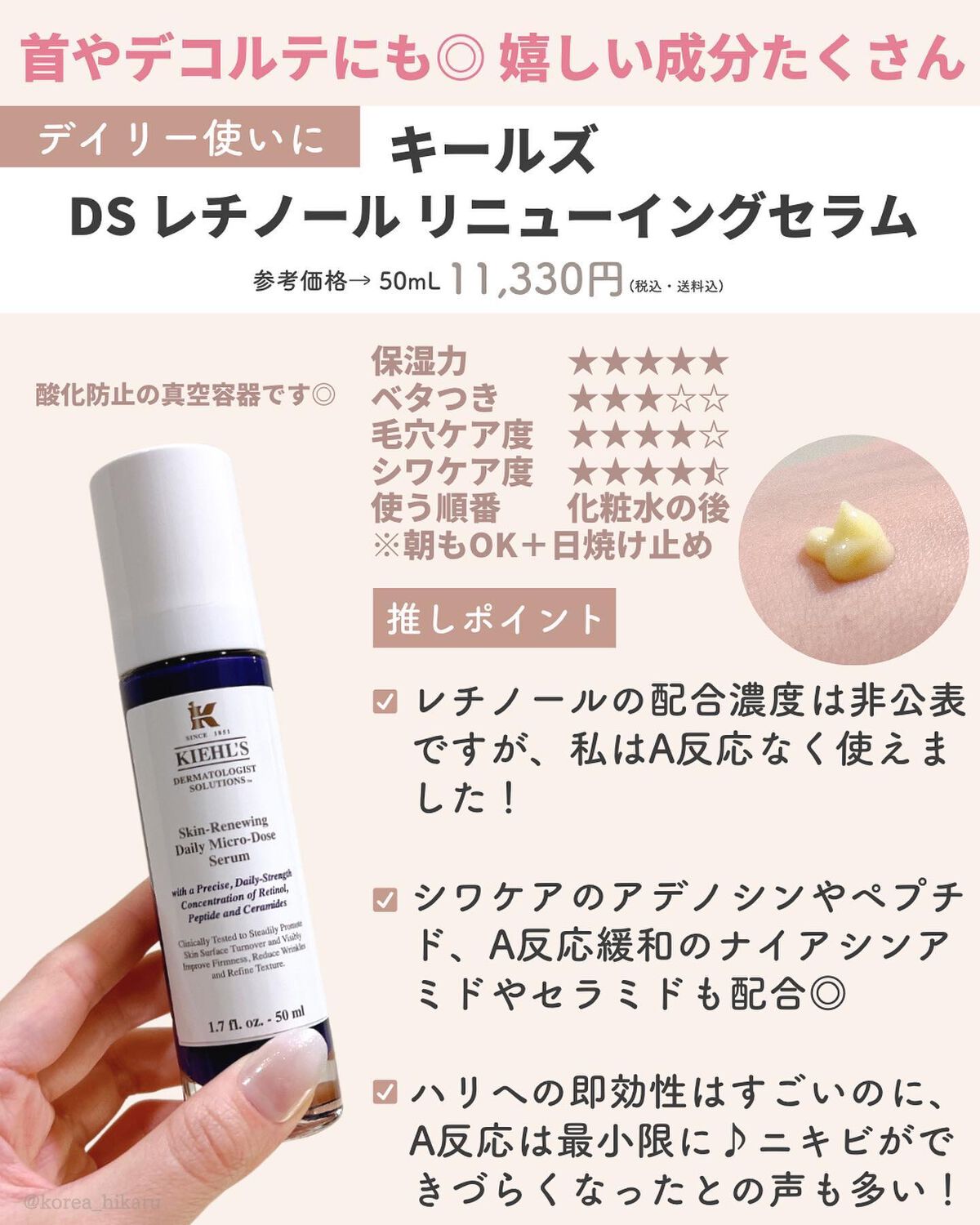 ひかる|肌悩み・成分・効果重視のスキンケア🌷 on LIPS 「他の投稿はこちらから🌟→ @korea_hikaru実感😆推し..」(6枚目)