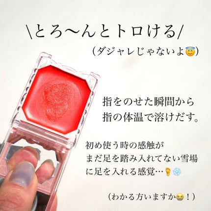 リップ&チーク ジェル/キャンメイク/ジェル・クリームチークを使ったクチコミ(5枚目)