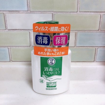 ハンドベール ウィルフリーミルク/メンソレータム/ハンドクリームを使ったクチコミ(1枚目)