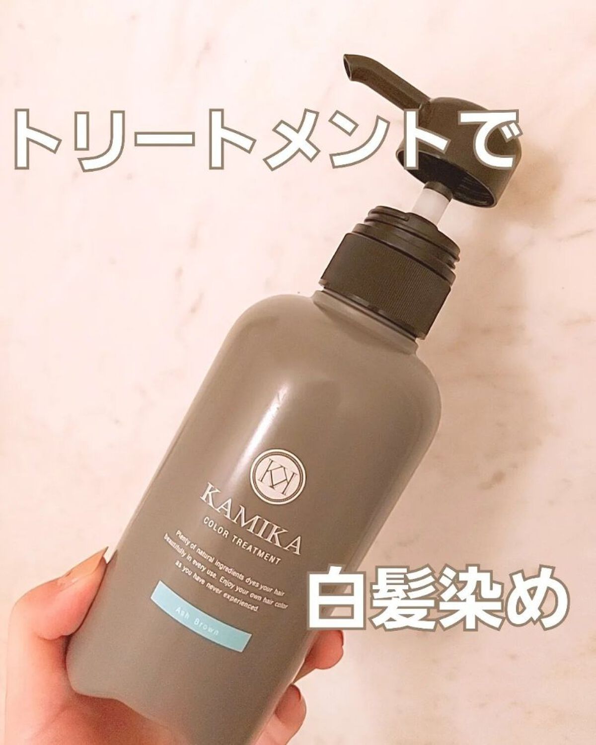 話題の行列 KAMIKAカミカ白髪染めカラートリートメント ローズブラウン