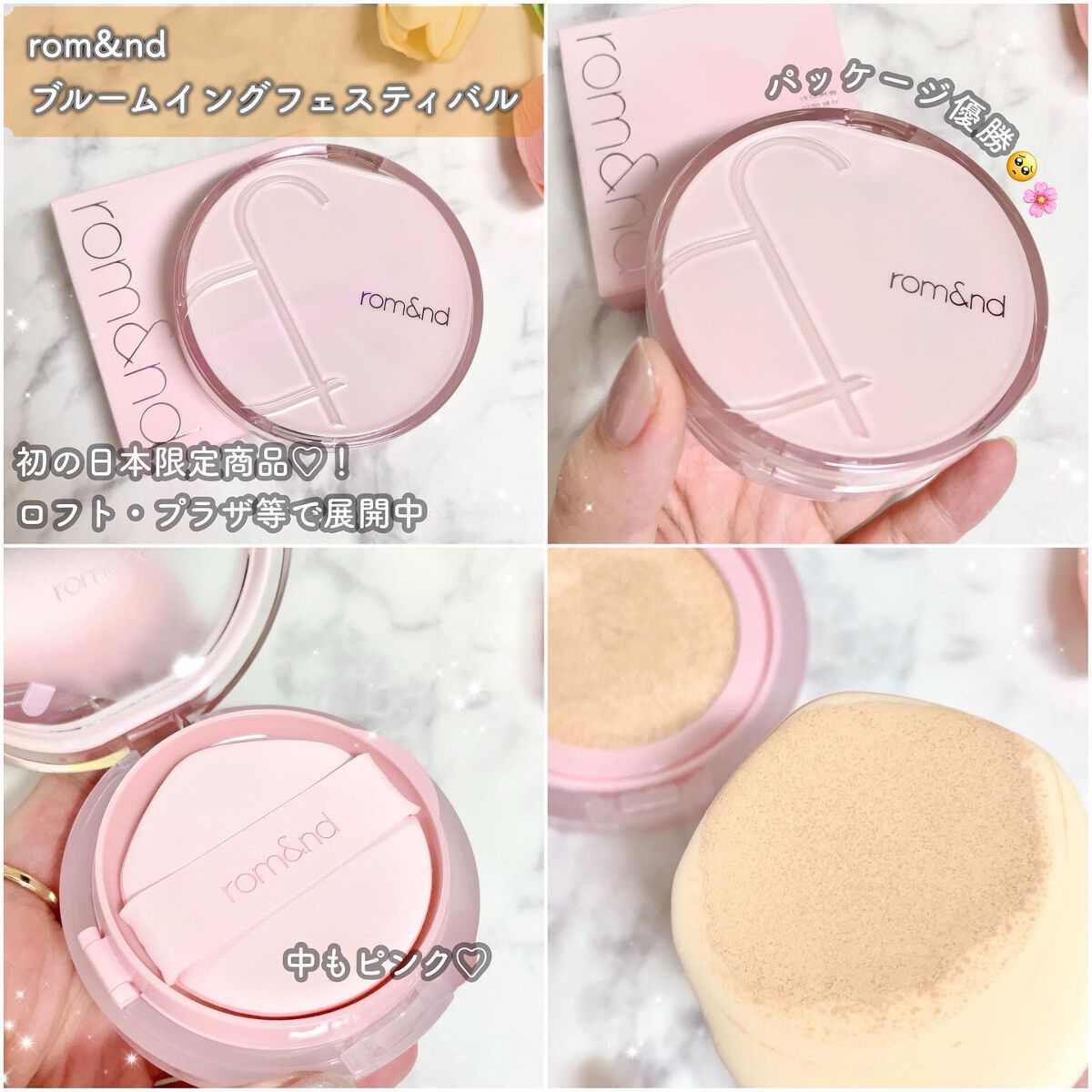 ブルームインカバーフィットクッション/rom&nd/クッションファンデーションを使ったクチコミ(2枚目)