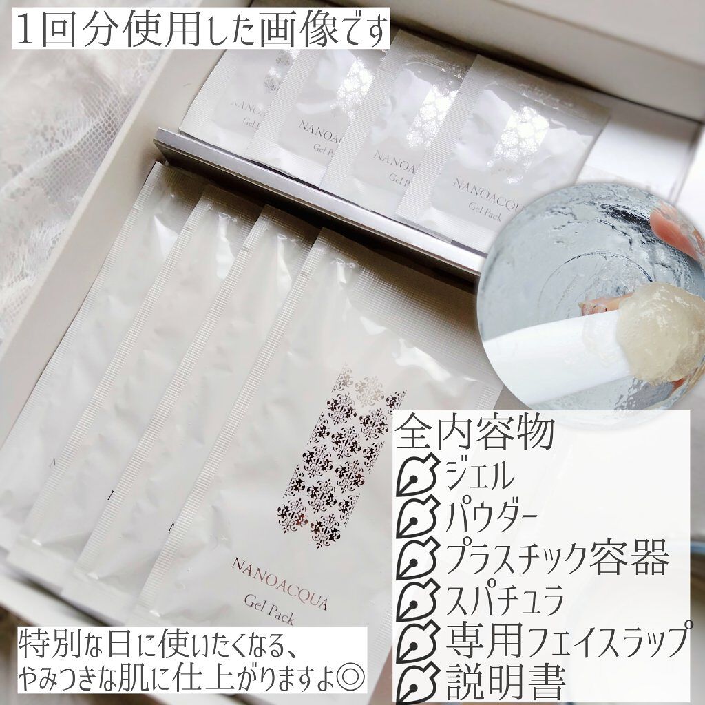 炭酸ジェルパック/NANO ACQUA/洗い流すパック・マスクを使ったクチコミ（2枚目）