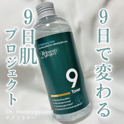 ナイントナー/Dr.Twenty Project/化粧水を使ったクチコミ(1枚目)