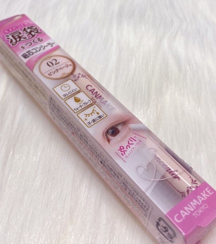 アイバッグコンシーラー/キャンメイク/ペンシルコンシーラーを使ったクチコミ(1枚目)