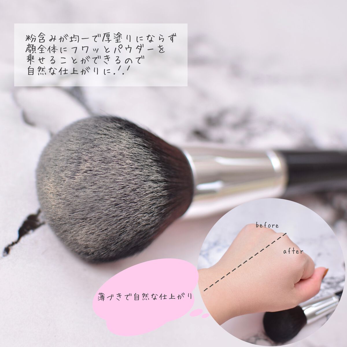 SIXPLUS 大きなサイズのパウダーブラシ（ブラック）F31/SIXPLUS/メイクブラシを使ったクチコミ（2枚目）