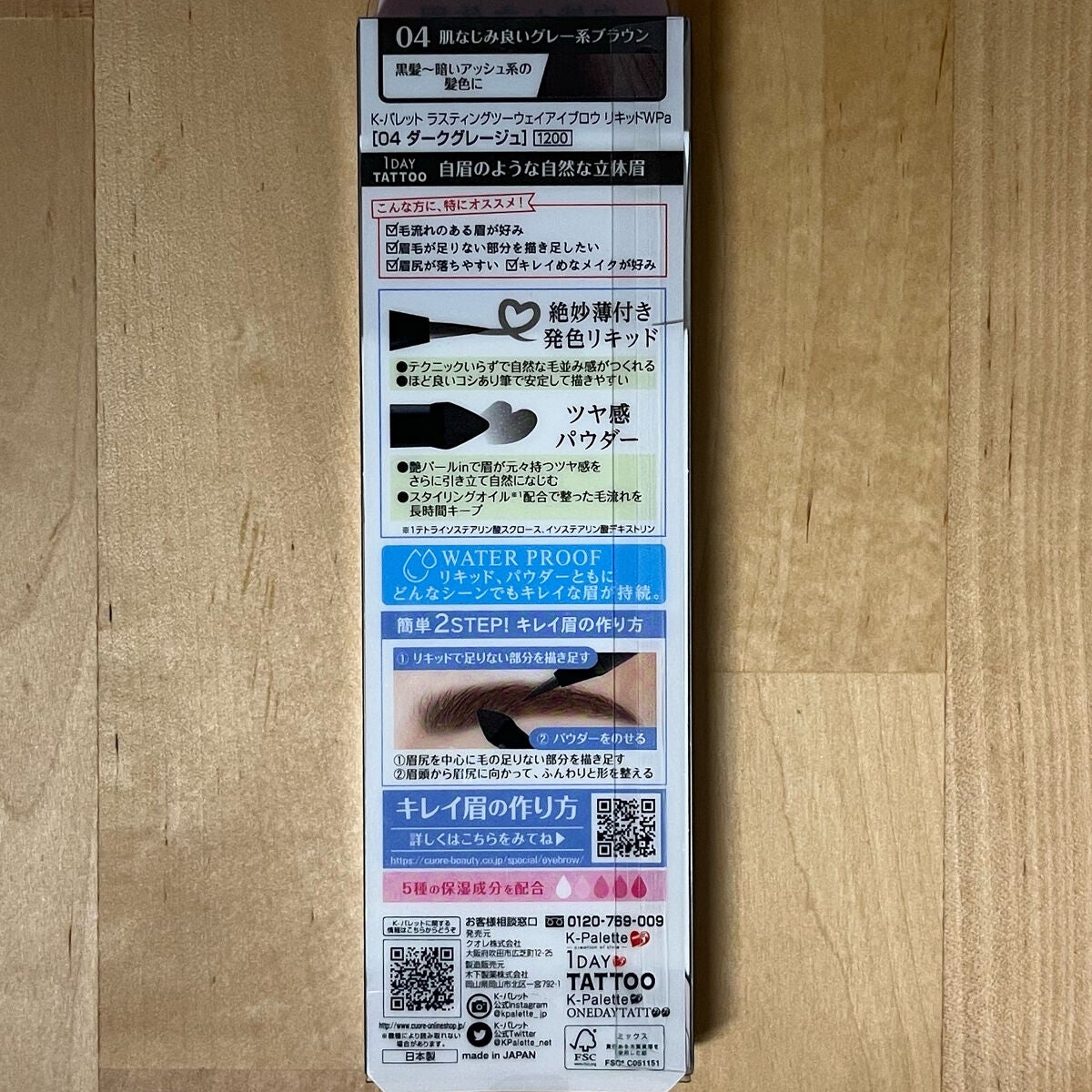 ラスティングツーウェイアイブロウ リキッドWpa/K-パレット/リキッドアイブロウを使ったクチコミ(7枚目)