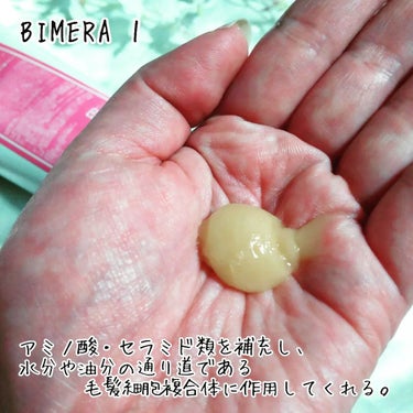 トリートメントセット/BIMERA/その他キットセットを使ったクチコミ（3枚目）