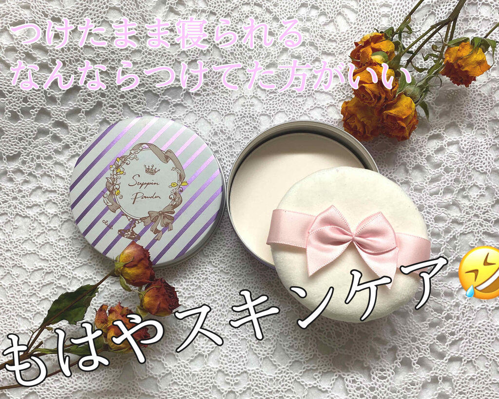すっぴんパウダー ドリーミーカモミールの香り/クラブ/プレストパウダーを使ったクチコミ（1枚目）