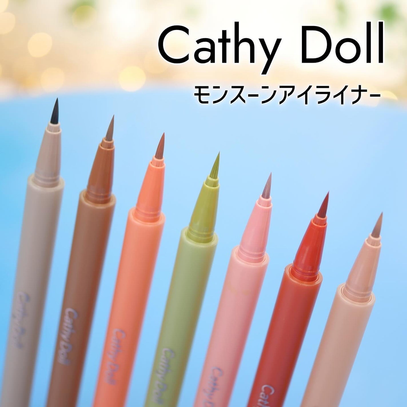 モンスーンアイライナー/CathyDoll/リキッドアイライナーを使ったクチコミ(7枚目)
