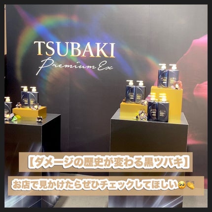 プレミアムEX インテンシブリペア <シャンプー>/コンディショナー<ヘアトリートメント> /TSUBAKI/市販シャンプーを使ったクチコミ(9枚目)