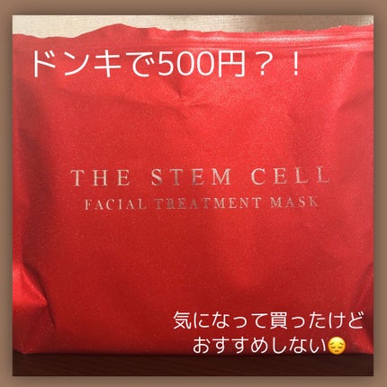 フェイスマスク/THE STEM CELL/シートマスク・パックを使ったクチコミ(1枚目)