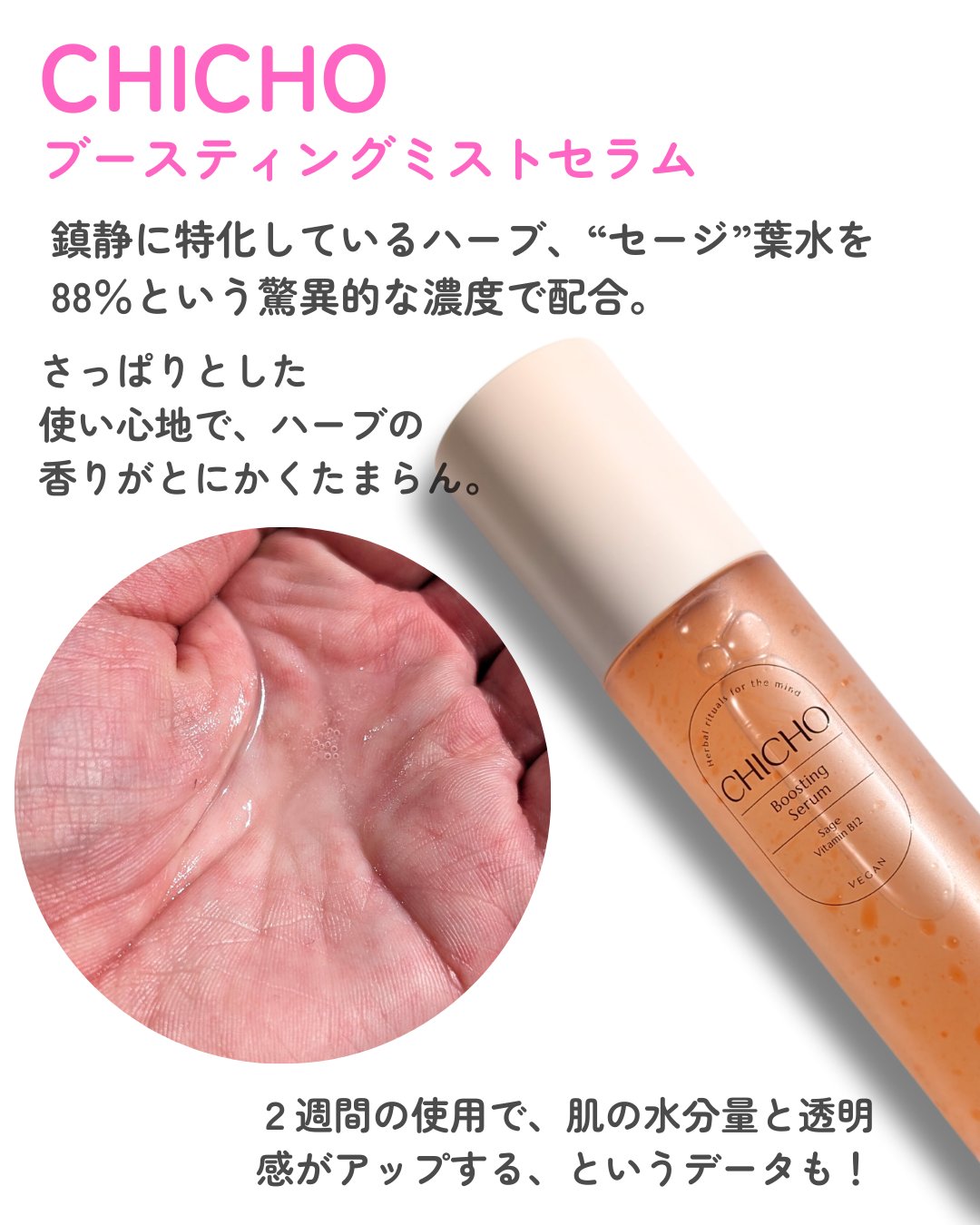 ハーブインフューズドカーミングクリーム/CHICHO/フェイスクリームを使ったクチコミ（2枚目）