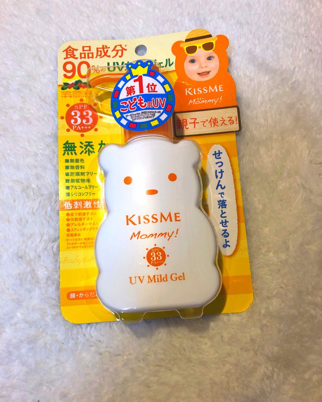 UVマイルドジェルN/マミー/日焼け止めジェルを使ったクチコミ（1枚目）