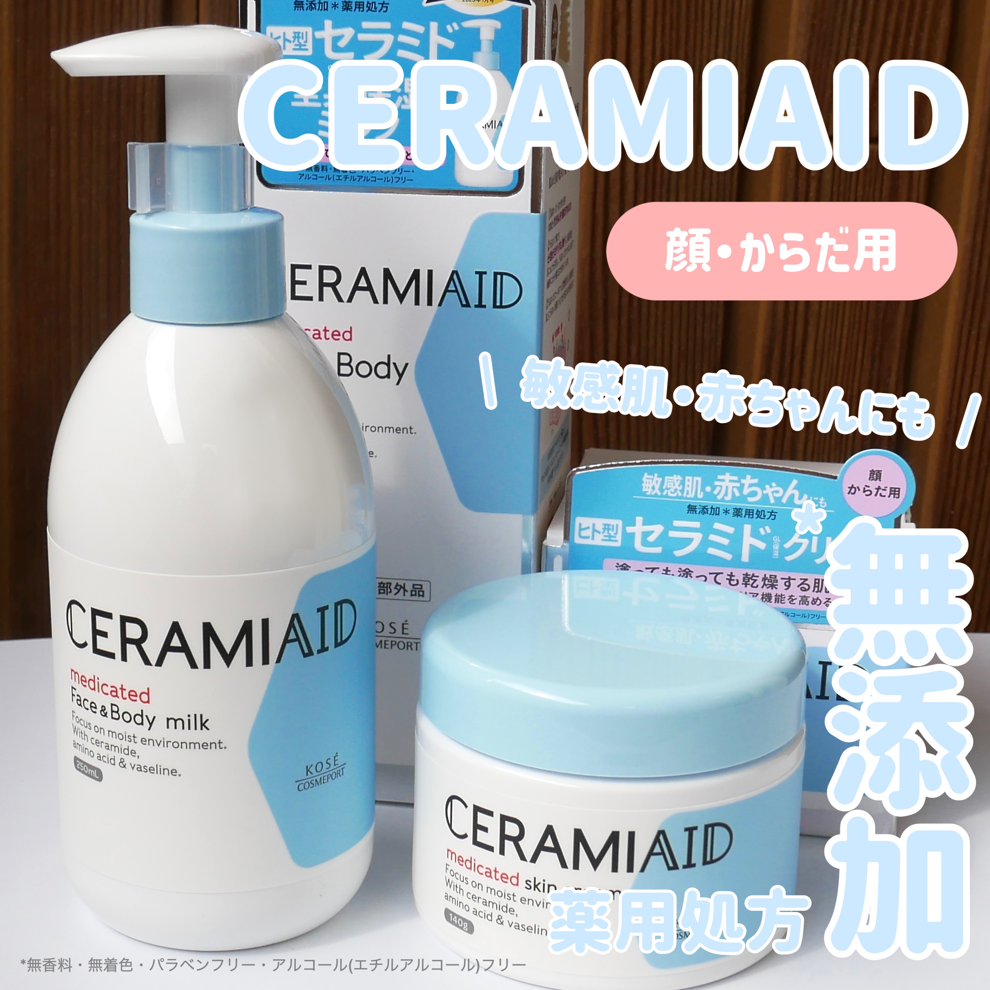 セラミエイド 薬用スキンクリーム/セラミエイド/フェイスクリームを使ったクチコミ（1枚目）