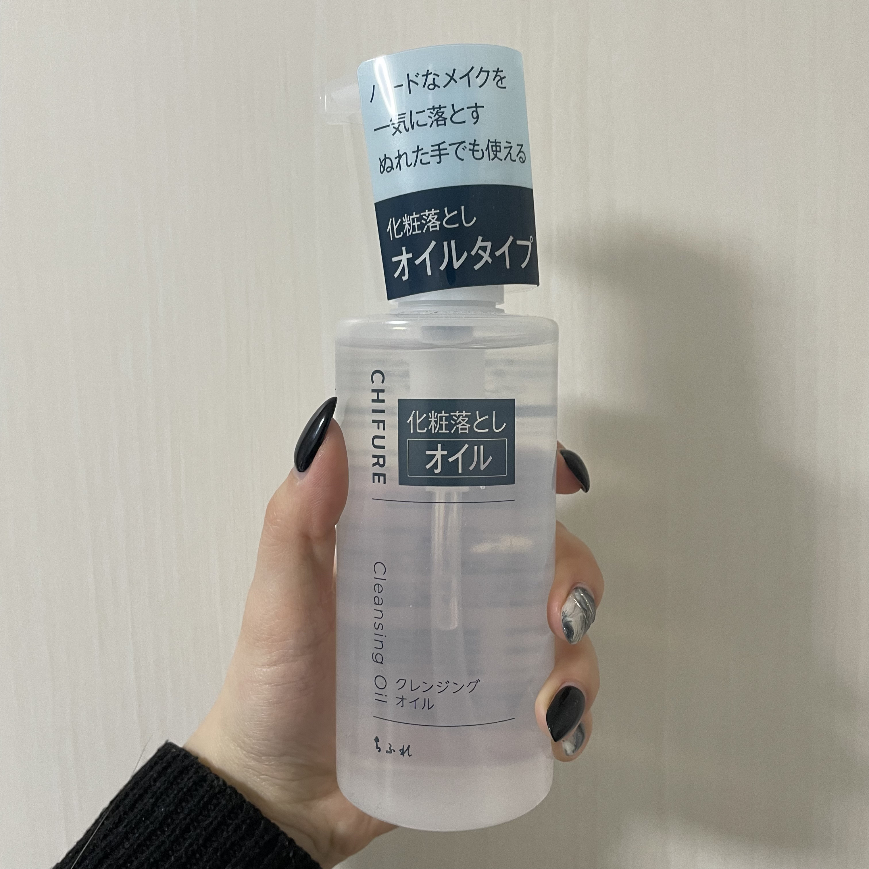 クレンジング オイル 本品/ちふれ/オイルクレンジングを使ったクチコミ（2枚目）