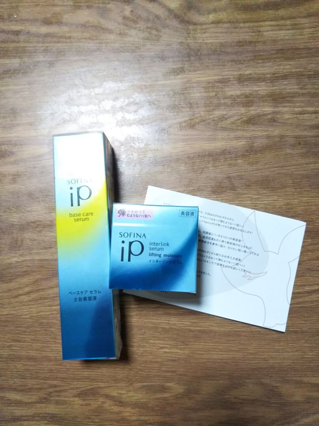 ベースケア セラム<土台美容液>/SOFINA iP/美容液を使ったクチコミ(1枚目)