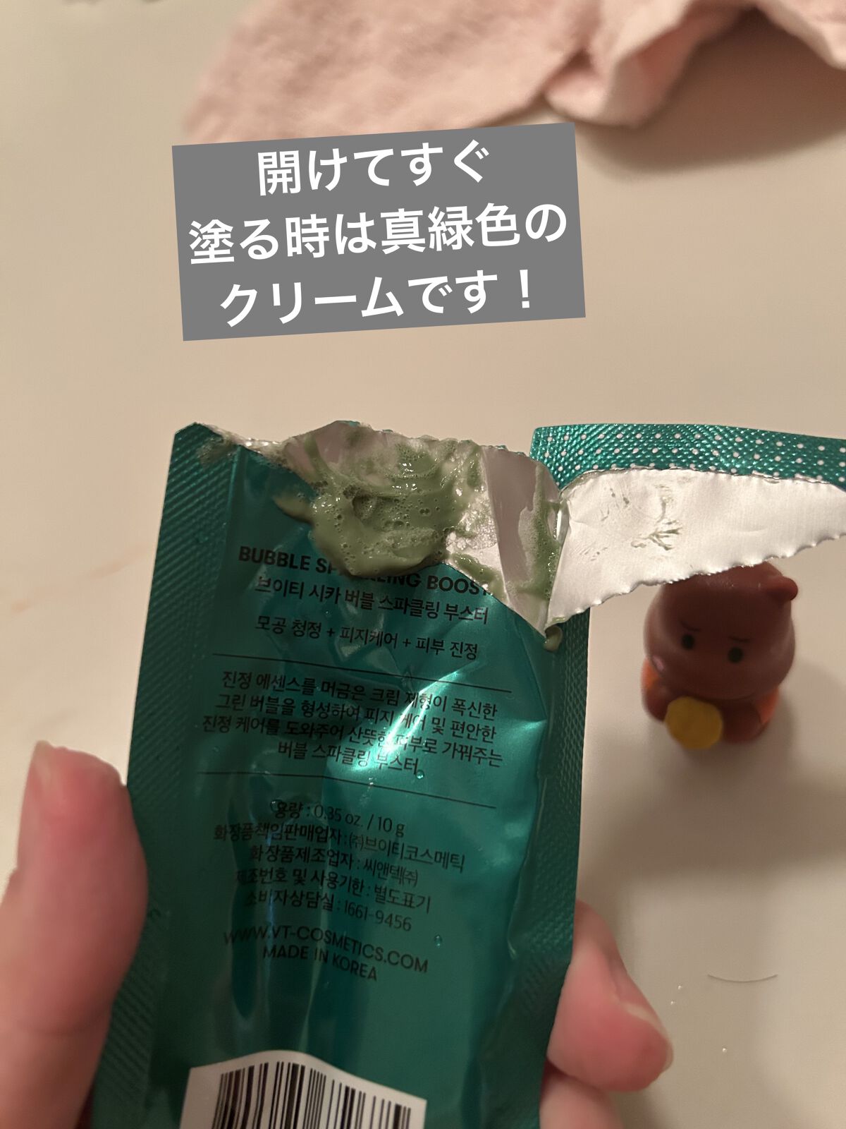 CICA バブルスパークリングブースター/VT/洗い流すパック・マスクを使ったクチコミ（2枚目）