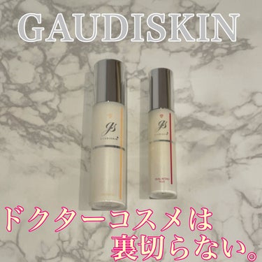 ● GAUDISKIN
●HQクリア
     デュアルレチノプラス

今回ご紹介するのはドクターズコスメ"ガウディスキン"から出てる日本人の肌に合わせたハイドロキノン4%のHQクリア、攻め×守りの高濃