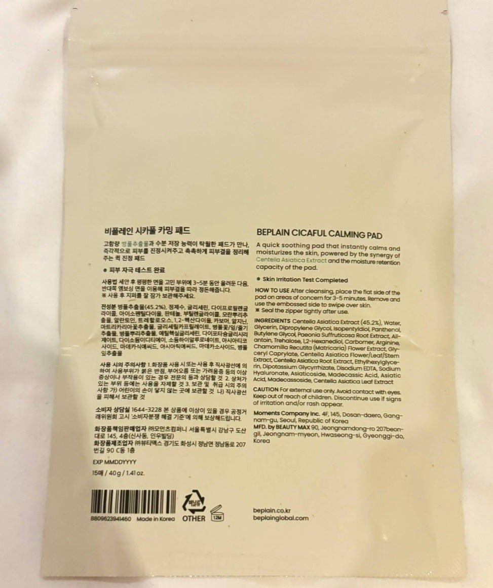 シカフルカーミングパッド/beplain/トナーパッドを使ったクチコミ(2枚目)