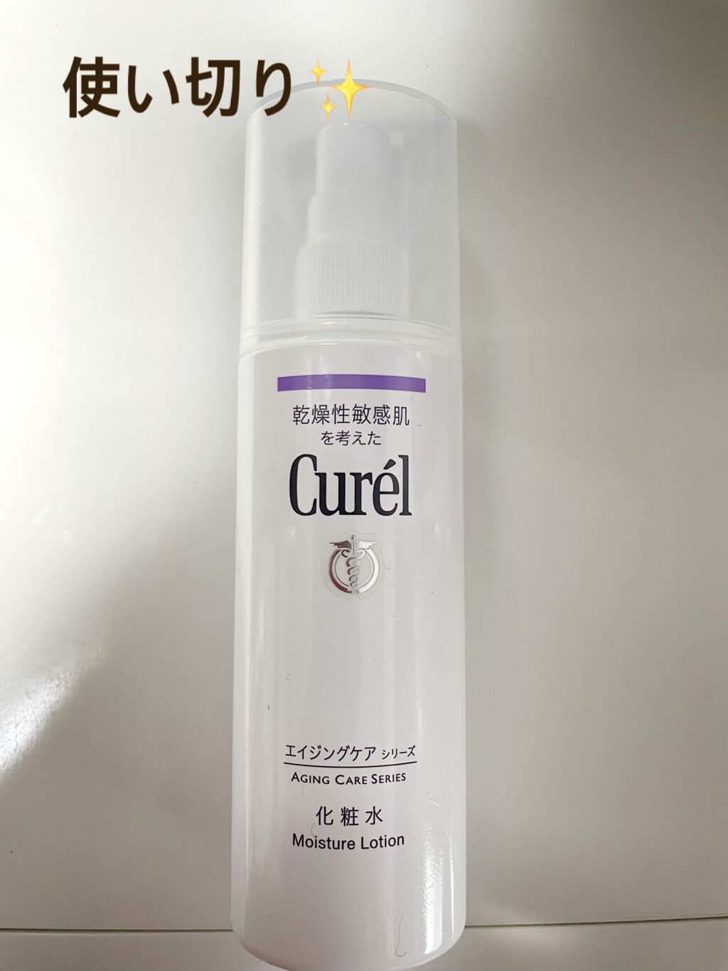 エイジングケア 化粧水/キュレル/化粧水を使ったクチコミ（1枚目）