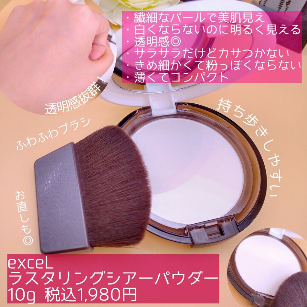ラスタリングシアーパウダー/excel/プレストパウダーを使ったクチコミ(5枚目)