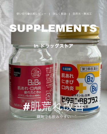 ビタミンBBプラス「クニヒロ」（医薬品）/皇漢堂製薬/その他を使ったクチコミ（1枚目）