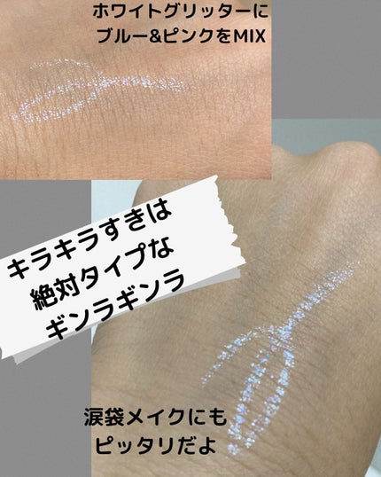 エーメイク グリッタースティック/A/mAke/グリッターを使ったクチコミ(3枚目)