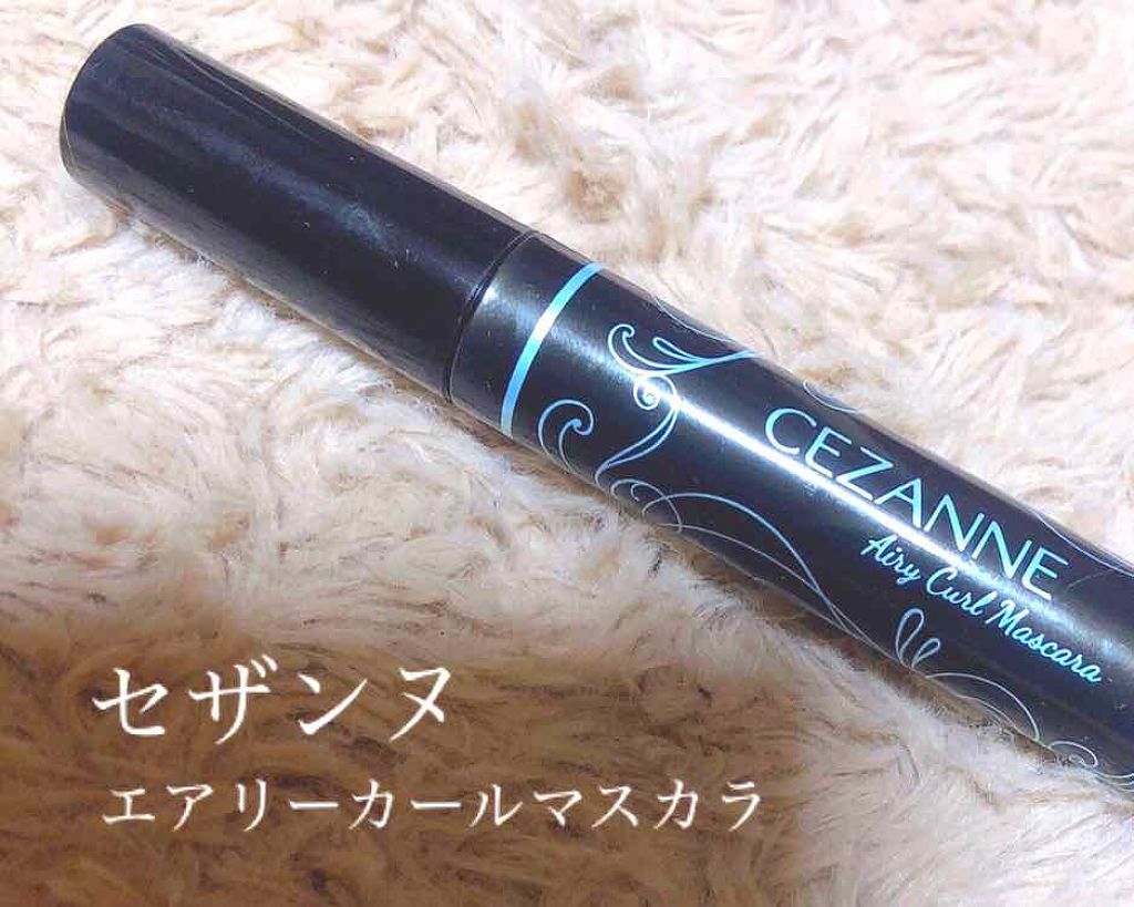 エアリーカールマスカラ/CEZANNE/マスカラを使ったクチコミ(2枚目)
