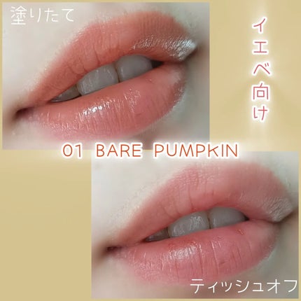 シアーティンテッドスティック/rom&nd/口紅を使ったクチコミ(6枚目)