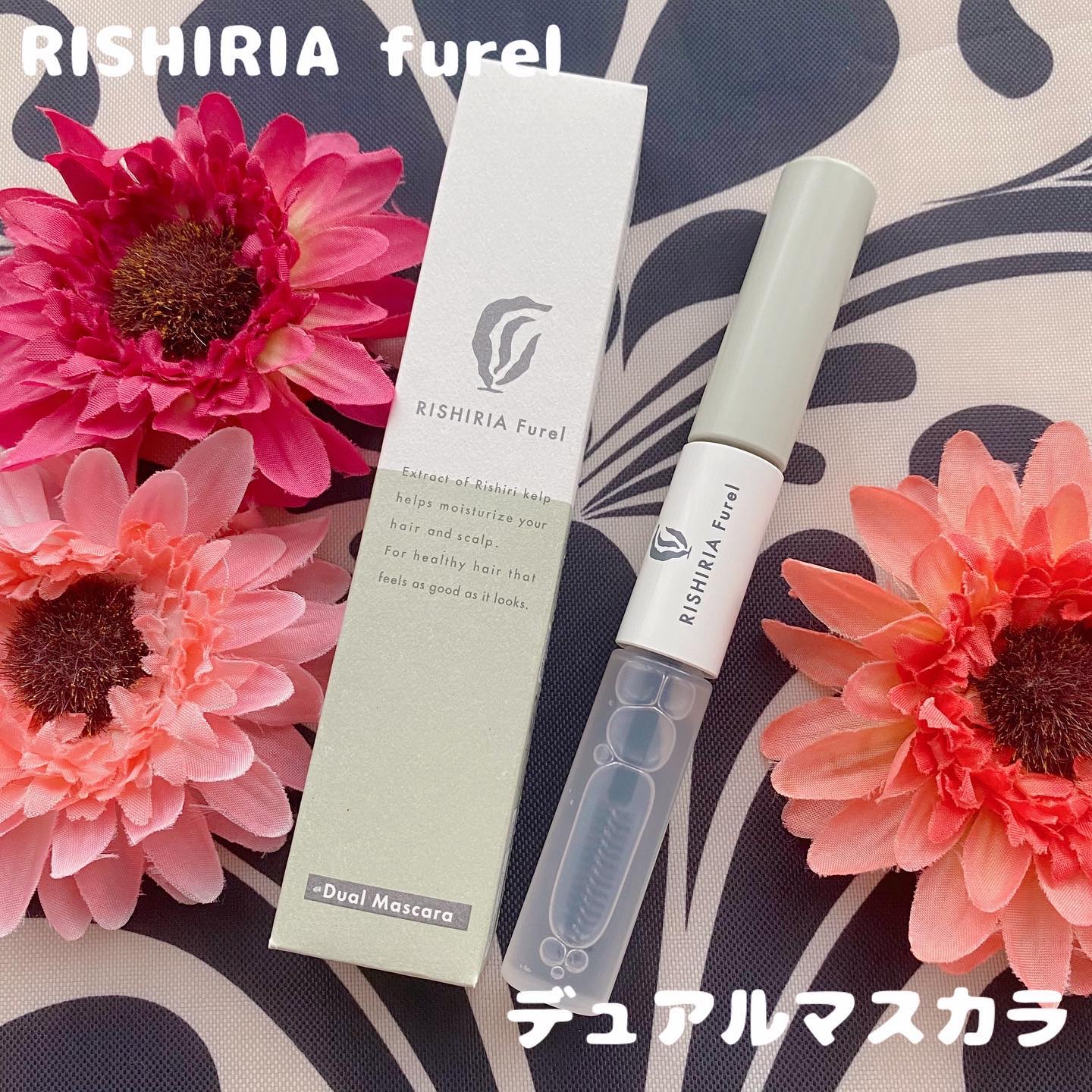 デュアルマスカラ/RISHIRIA Furel/その他スタイリングを使ったクチコミ（1枚目）