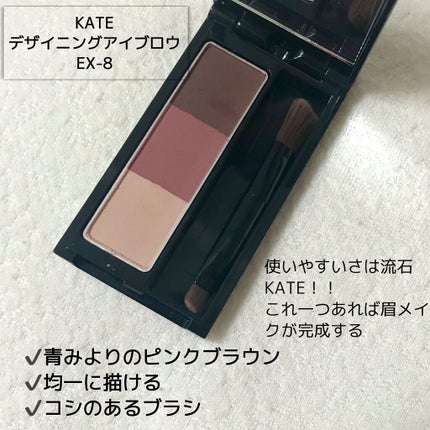 ケイト デザイニングアイブロウ3D/KATE/パウダーアイブロウを使ったクチコミ(2枚目)