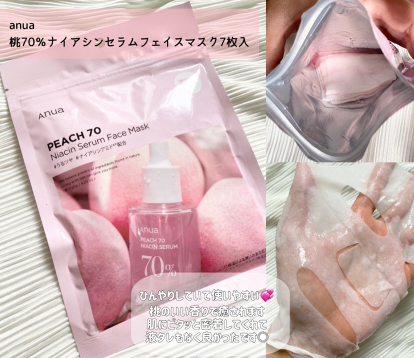 桃70%ナイアシンセラム/Anua/美容液を使ったクチコミ（3枚目）