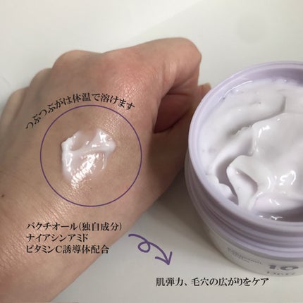 ドクタージー バクチオールポアジェットクリーム/Dr.G/フェイスクリームを使ったクチコミ(3枚目)