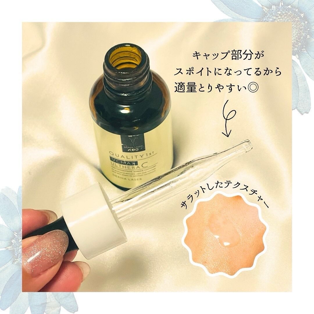 ダーマレーザー ウルセラC/クオリティファースト/美容液を使ったクチコミ(2枚目)