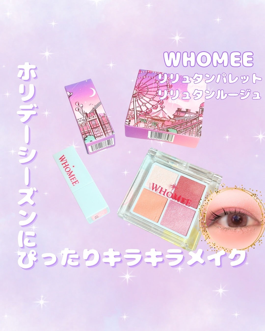 フーミー リリュタンルージュ /WHOMEE/口紅を使ったクチコミ(1枚目)