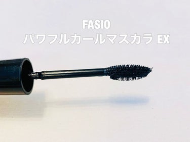 パワフルカール マスカラ EX(ボリューム)/FASIO/マスカラを使ったクチコミ（1枚目）