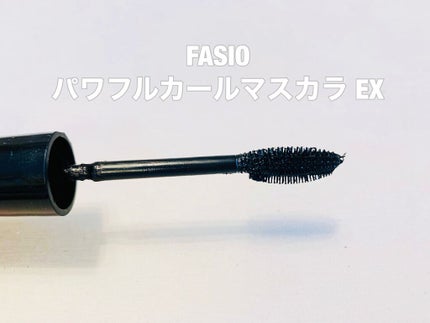 パワフルカール マスカラ EX(ボリューム)/FASIO/マスカラを使ったクチコミ(1枚目)