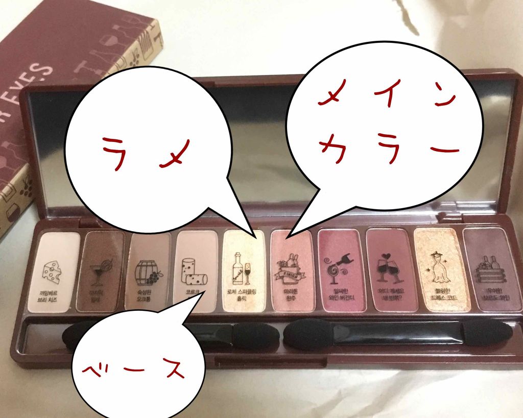 プレイカラー アイシャドウ/ETUDE/アイシャドウパレットを使ったクチコミ(1枚目)