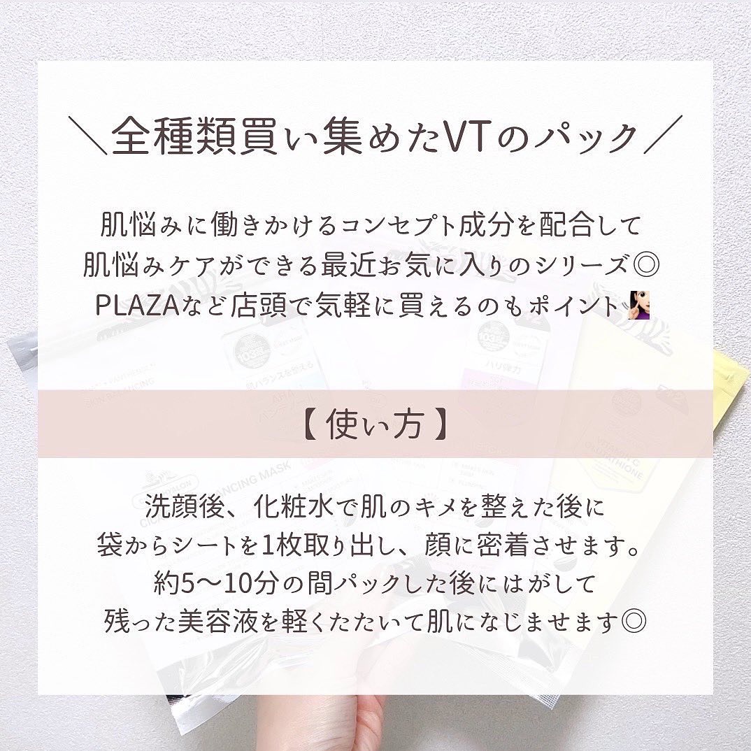 VT シカ VCマスク/VT/シートマスク・パックを使ったクチコミ（2枚目）